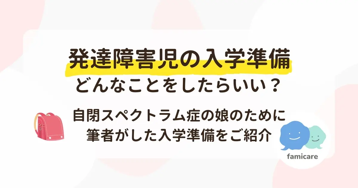 ランドセルにつける やることリスト 販売済み スペクトラム