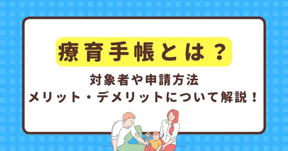 愛 の 販売 手帳 判定 基準