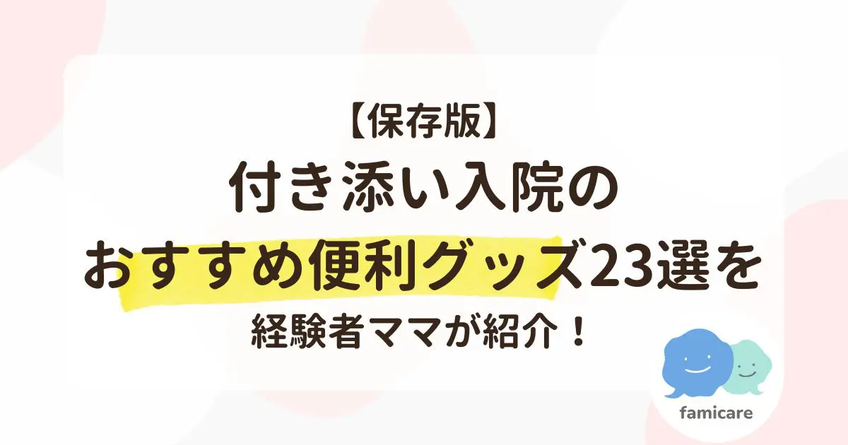 入院 dvd コレクション プレーヤー