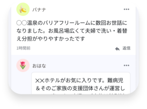 回答してみる