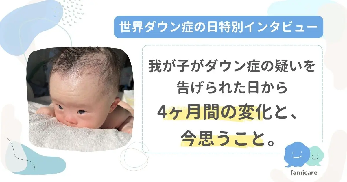 ダウン症のすべて 全巻セット】ダウン症児のめざめDVD全4巻 – 医学映像教育