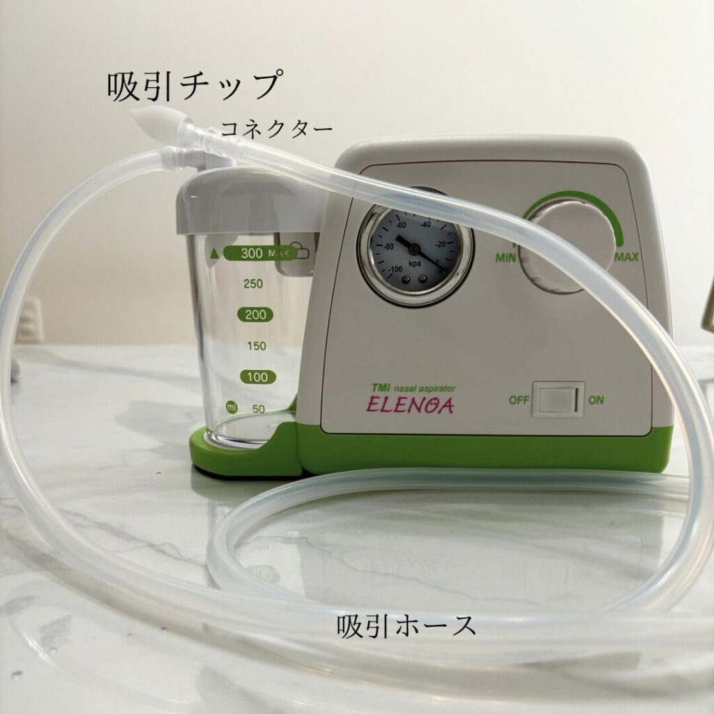 電動鼻水吸引機本体の吸引ホース、コネクター、吸引チップの付け方