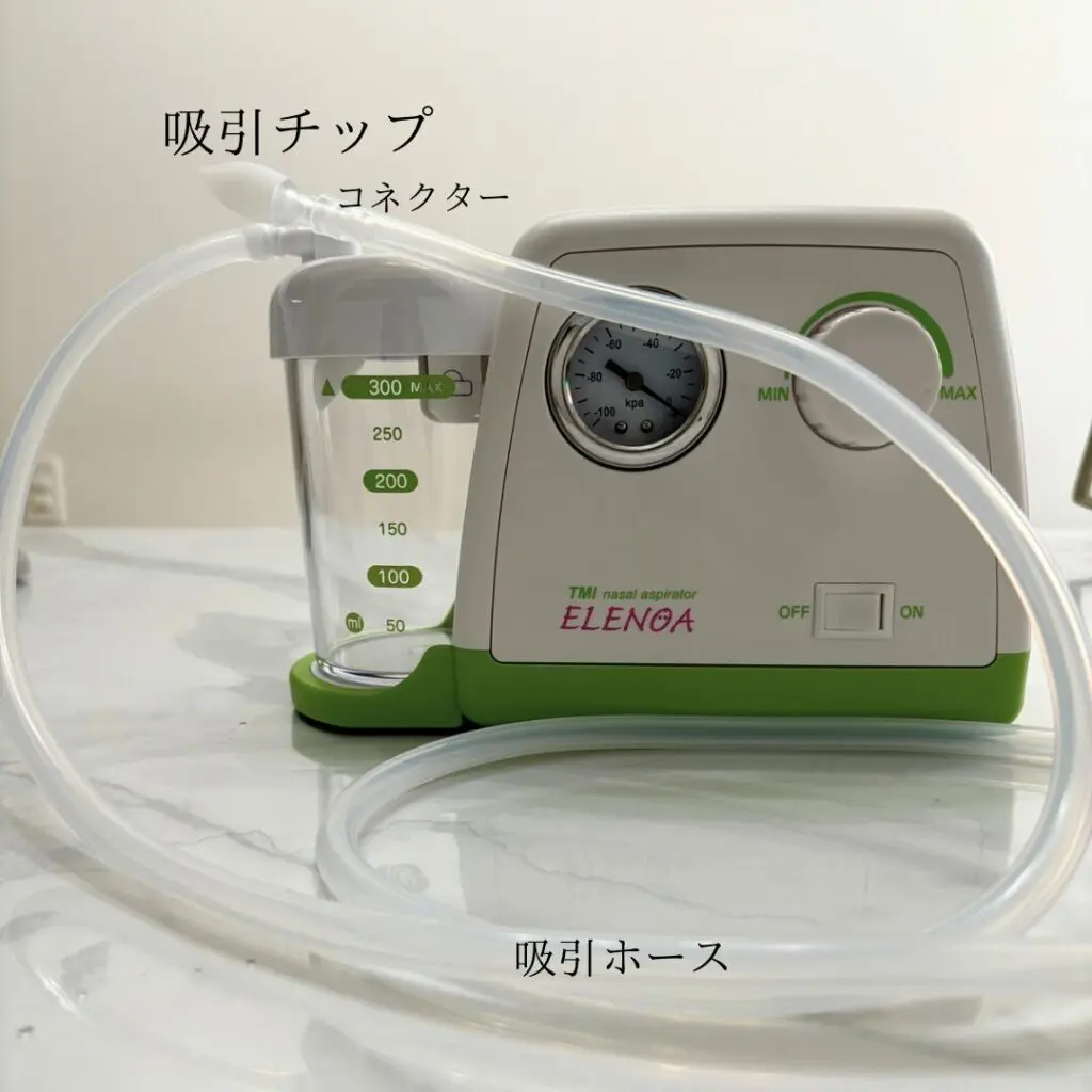 電動鼻水吸引器「エレノア」とは？使い方やサイズ、料金や購入方法など使用中のママが徹底レビュー | ファミケア