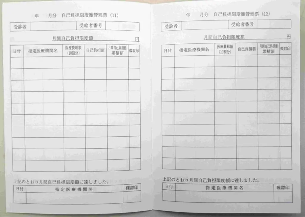 小児慢性特定疾病とは？医療助成制度の内容や対象者、手続きの