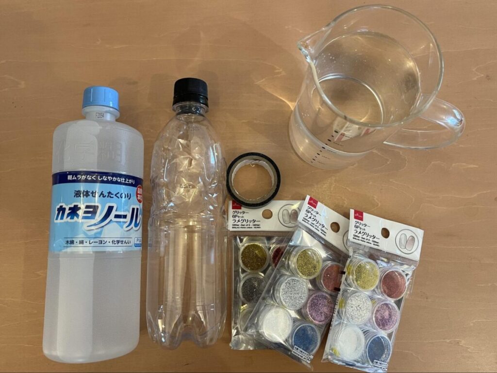 感覚ボトルを作るための材料
ペットボトル1本、ネイル用グリッター　　　
洗濯のり、水500ml、ビニールテープ