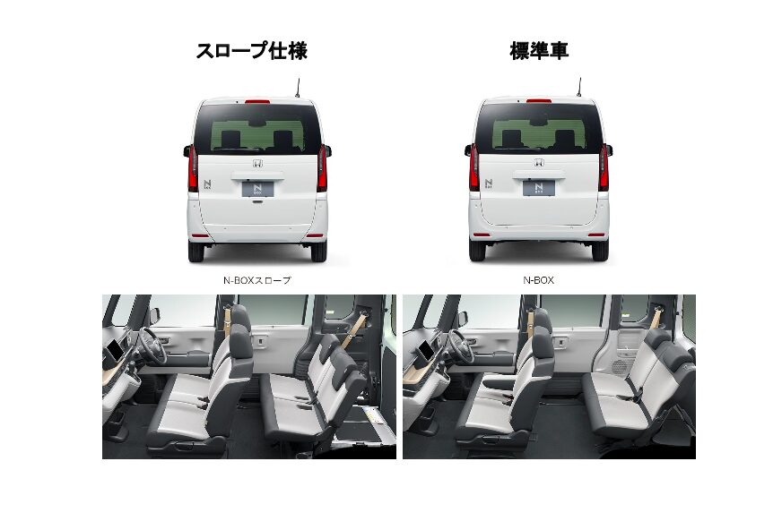 ホンダ車の標準車とスロープ車のデザインの違い