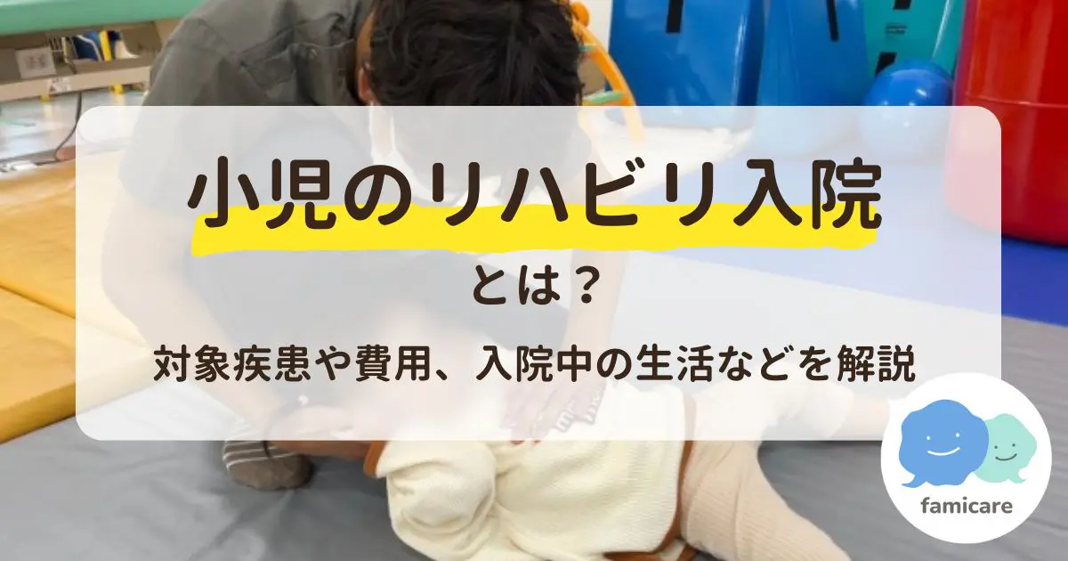 inpatient-pediatric- 