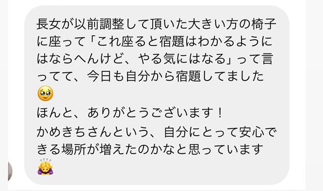 リハビリを体験した親からの感想