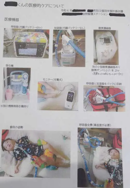 医療的ケア児家族に避難経験をインタビュー】大型台風接近で避難所へ