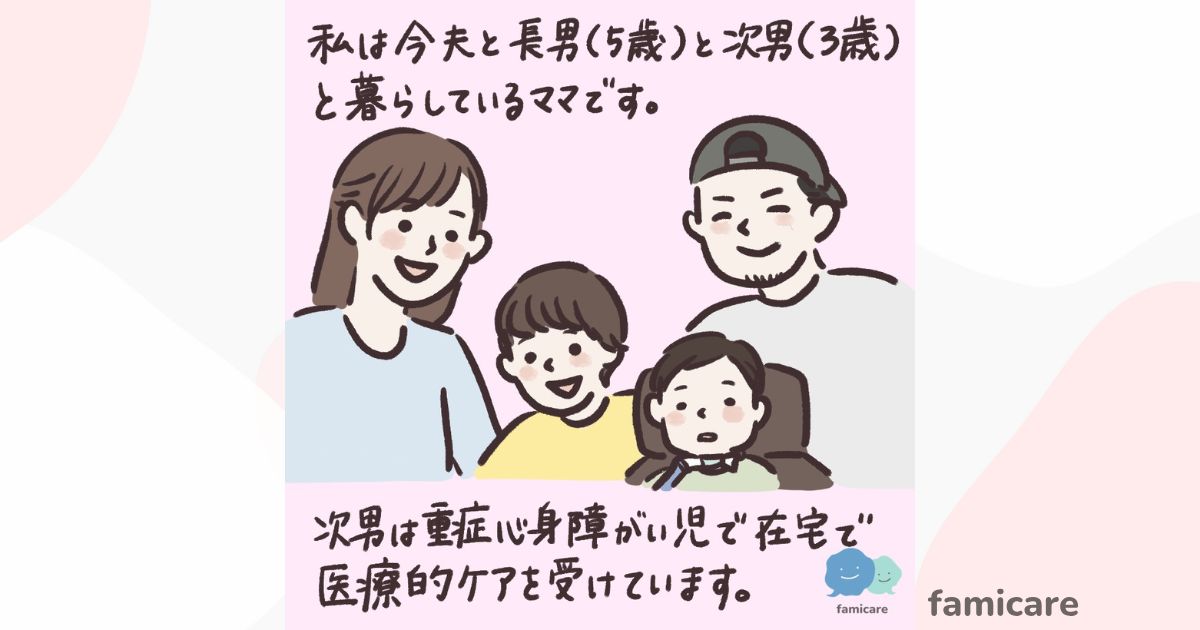 家族の忘れられない思い出エピソードの平井さんのストーリー漫画紹介