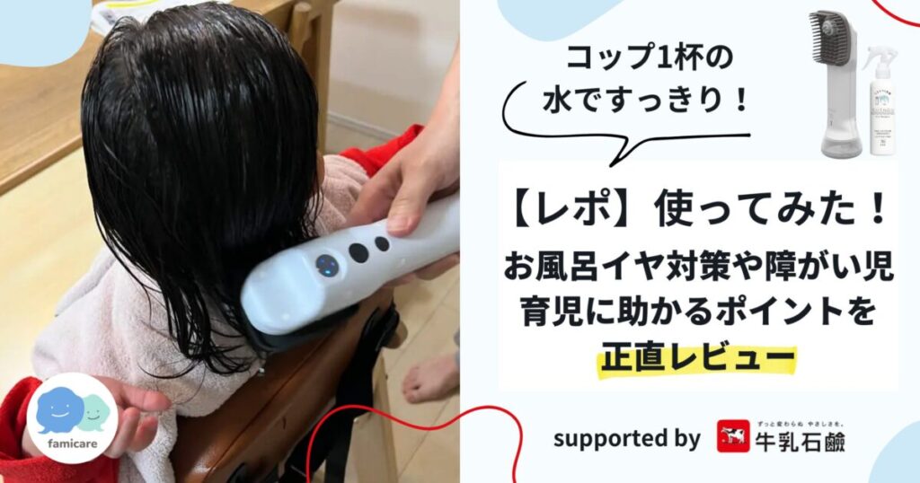 \SUSUGUコラボ/ここち良い清潔を考えよう特集 | ファミケア