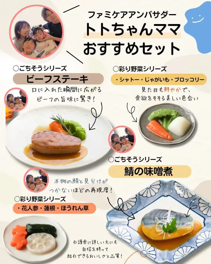 おいしいムース食が食べたい！ナコム×ファミケアキャンペーン企画