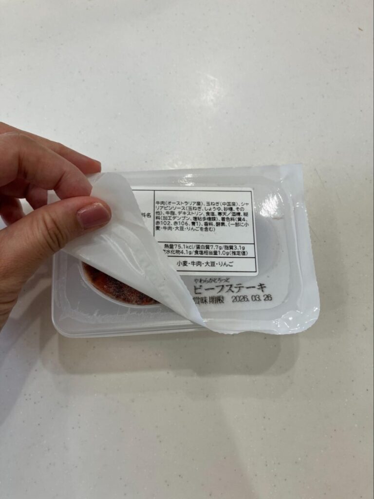 やわらかとろっとビーフステーキをレンジで調理するためにパッケージの蓋を1㎝程度開けたところ