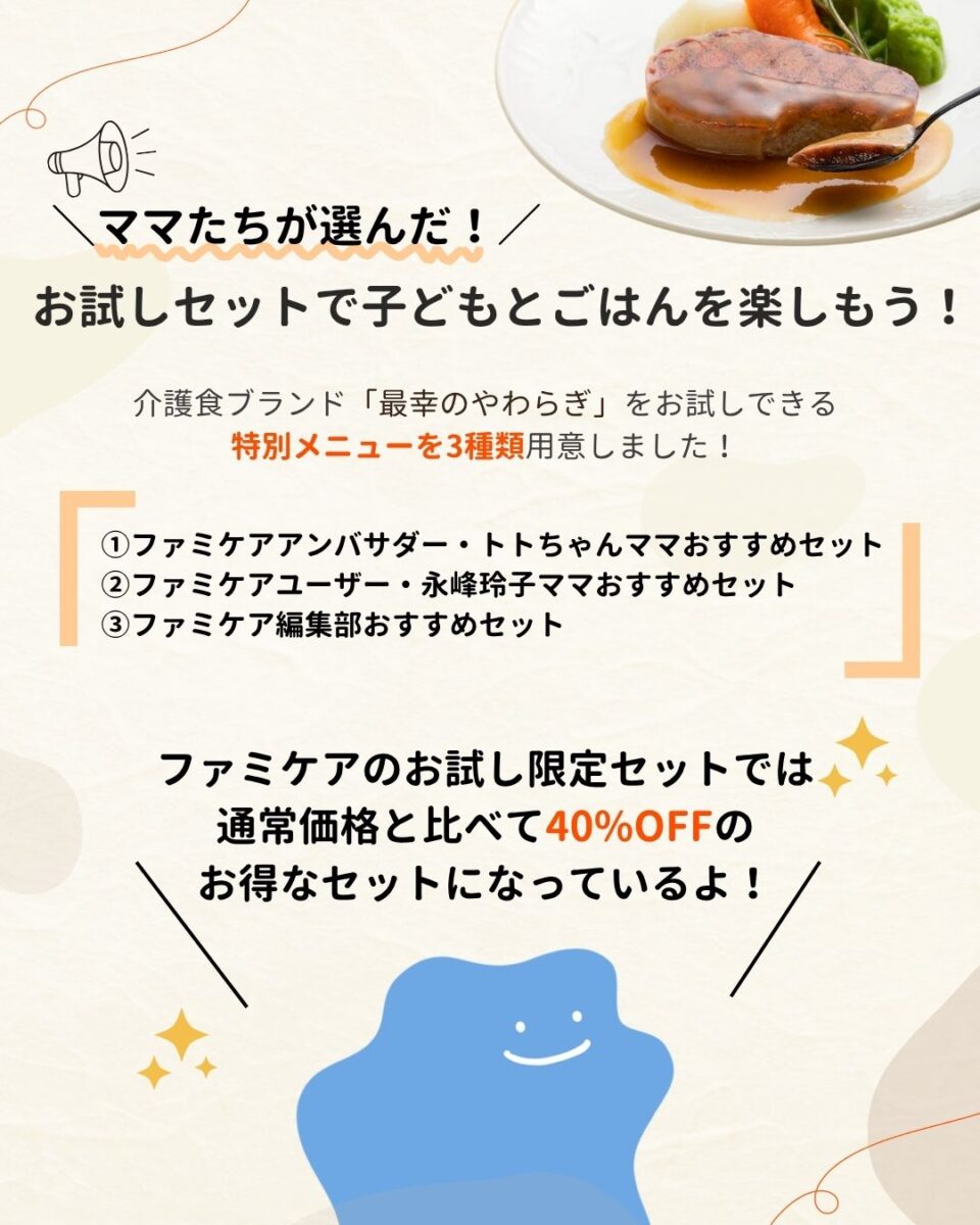 キャンペーン概要40%OFF