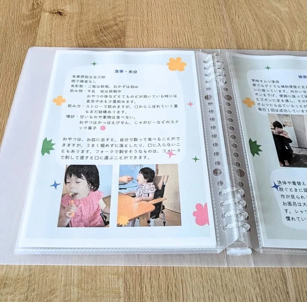 子どもの食事介助の方法について画像入りで解説してあるページ
