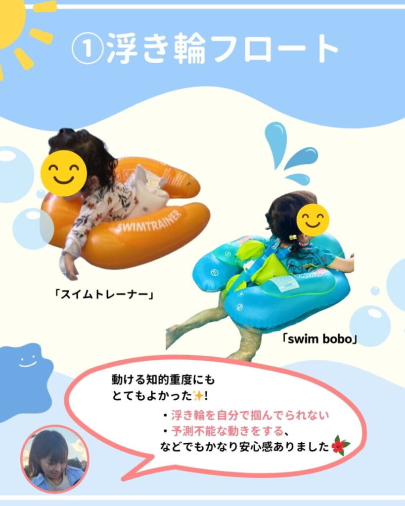 大きめでしっかり身体を支えてくれる浮き輪