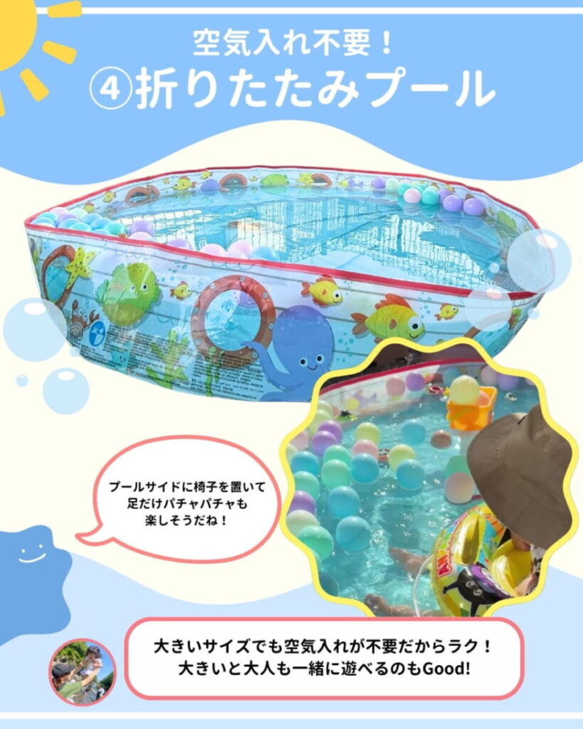 空気を入れなくても広げるだけで使える折り畳みプール