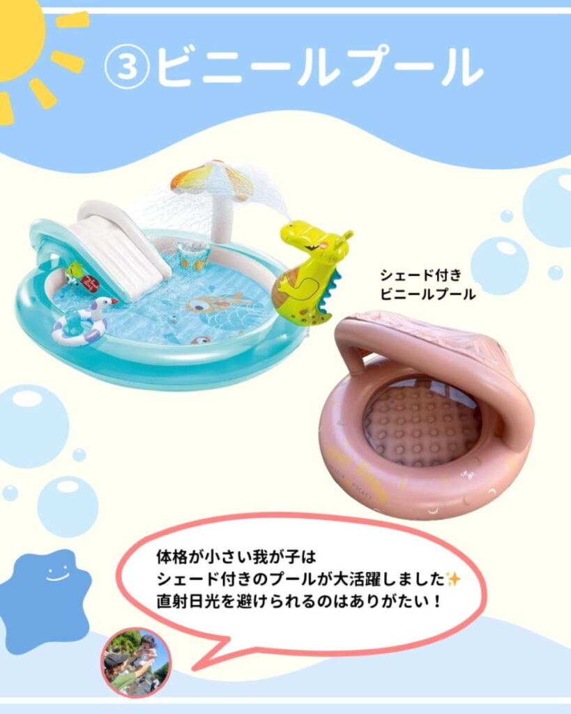 日よけがついているビニールプール