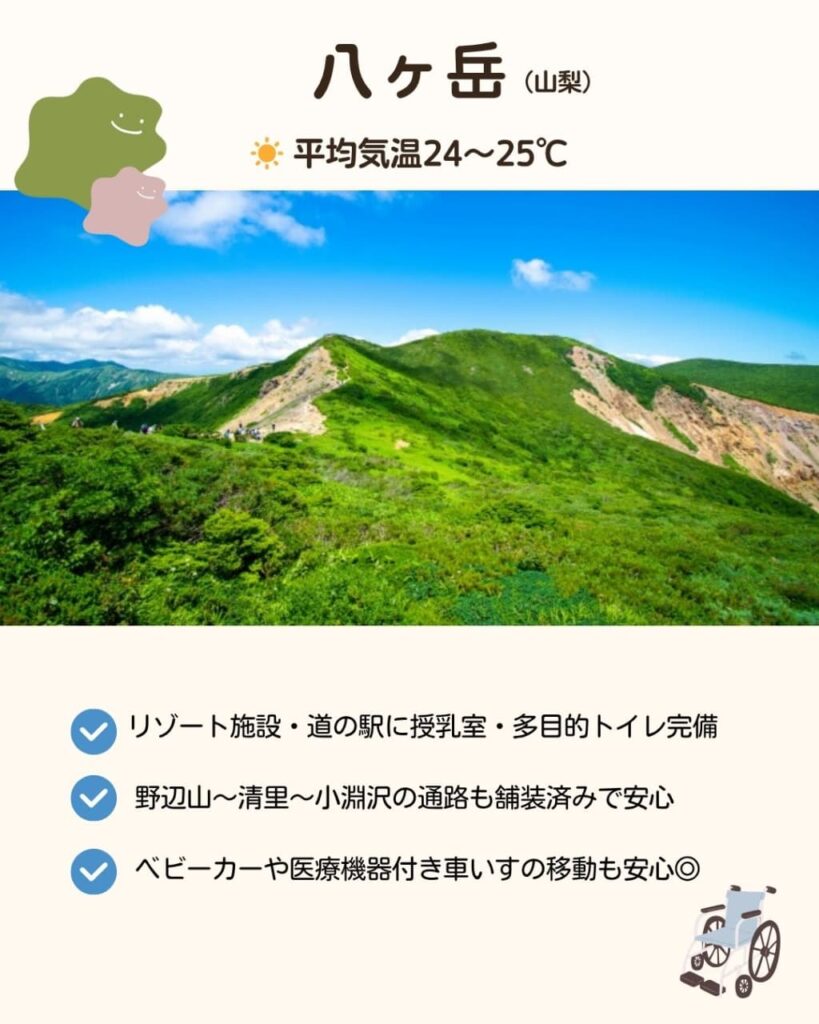 関東のおすすめスポット、八ヶ岳の紹介