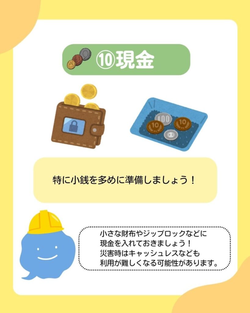 現金