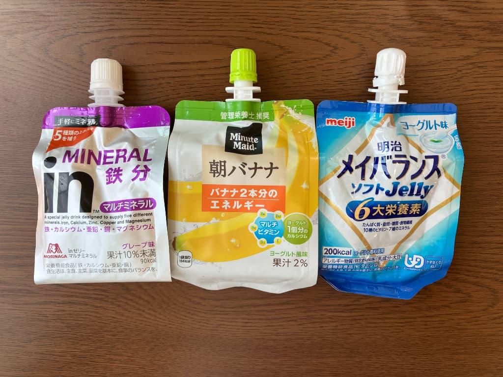 パウチ型飲料
森永のウイダーインゼリー、MiNutemaidの朝バナナ、
明治のメイバランスソフトJelly