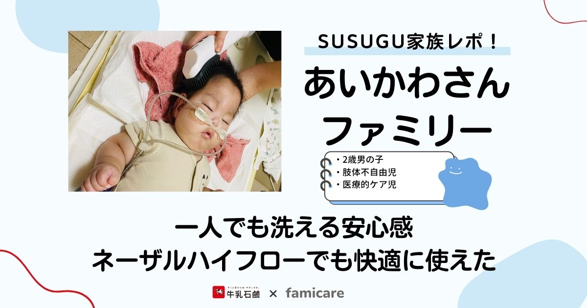あいかわさんアイキャッチ