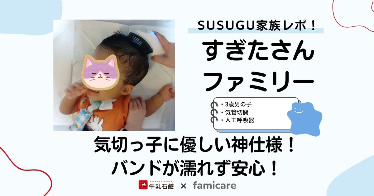 すぎたさんアイキャッチ