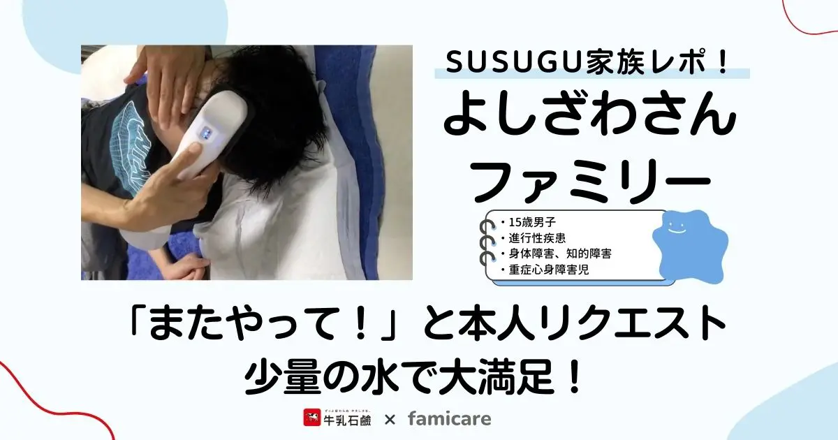 SUSUGU使ってみた】「またやって!」と本人リクエスト!15歳の SUSUGU使ってみた】「またやって!」と本人リクエスト!15歳の