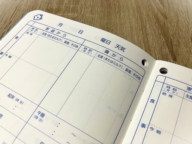 連絡帳の写真