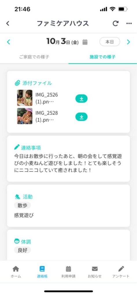 コノベル画像添付画面