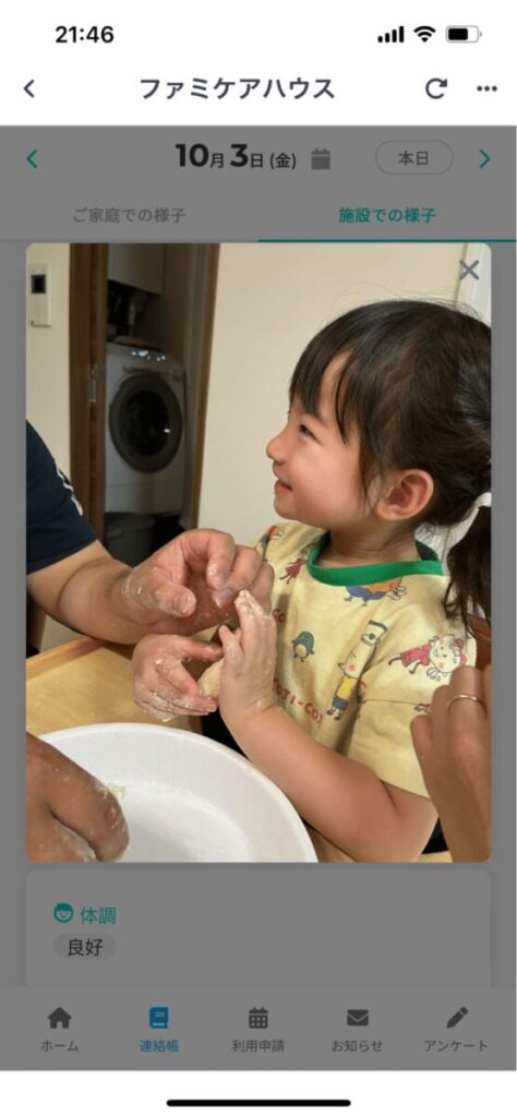 コノベル画像添付女の子が写っている