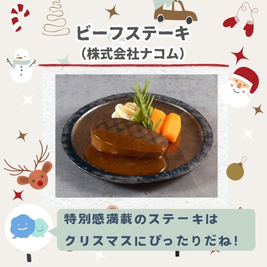 黒いお皿に格子状の黒い焼き目がついた、茶色い楕円のsteakが載っている。じゃがいもやにんじんが添えられていて、茶色いソースがかかっている