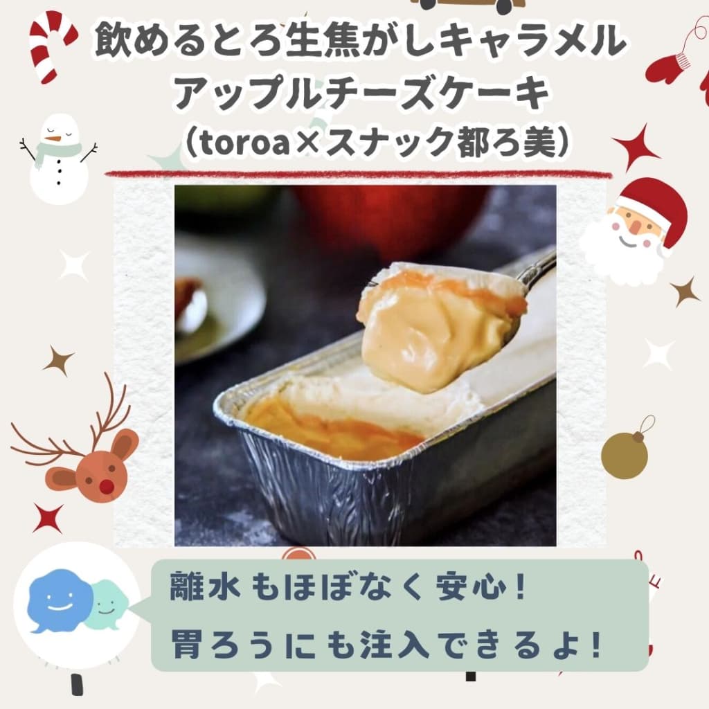 カップに入ったレアチーズケーキをスプーンですくっているところ。とろりとしたキャラメル色の断面が見えている。