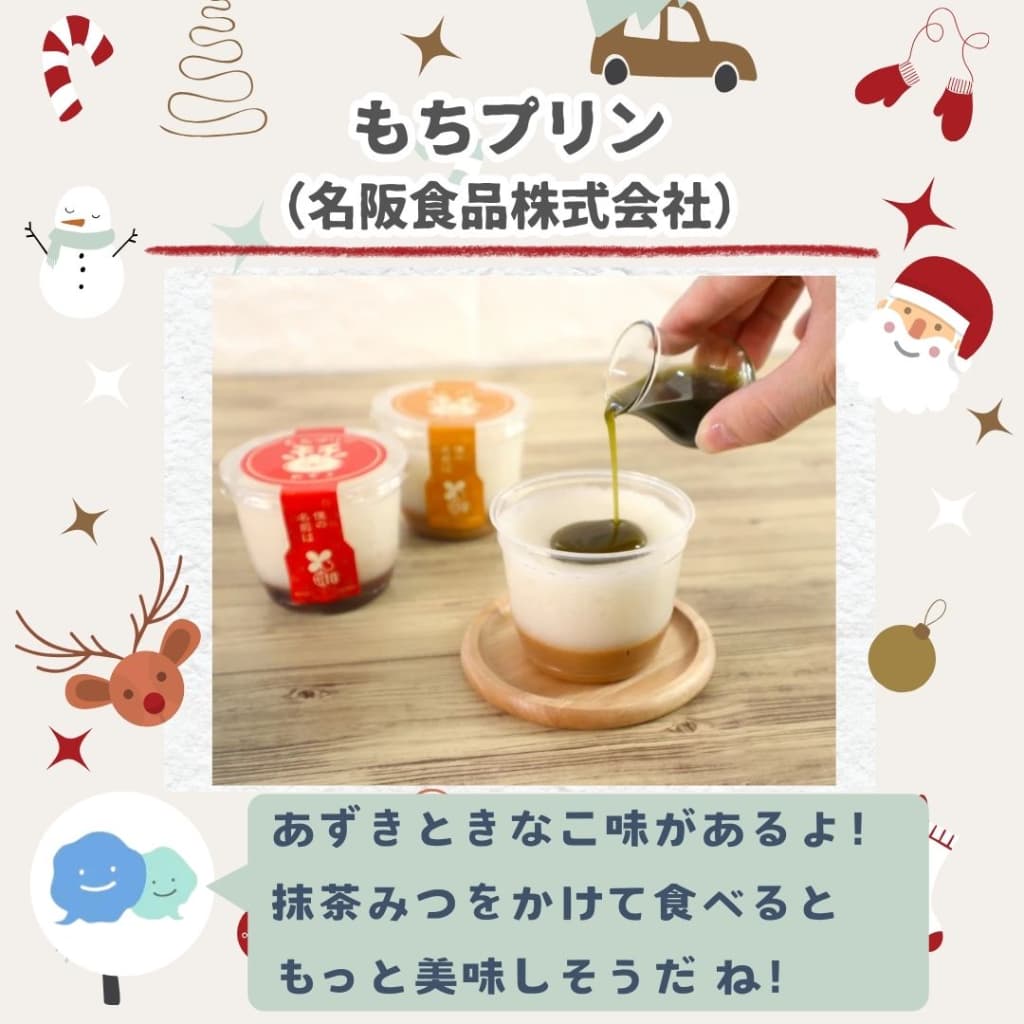 プラスチックのカップの中で、白い層と茶色い層の2層に分かれている。上からみどり色の抹茶ソースをかけている