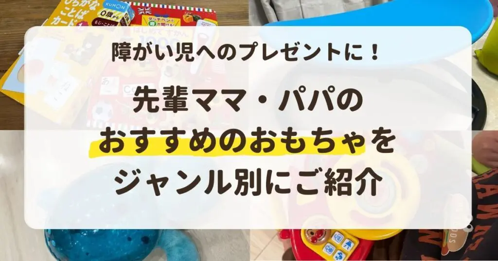 肢体不自由児 | ファミケア 肢体不自由のある子どもへの支援セット本　4選