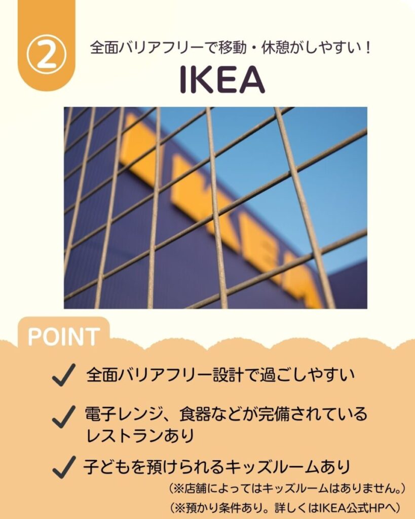 フェンスの向こう側にikeaと書いたロゴのお店が立っている