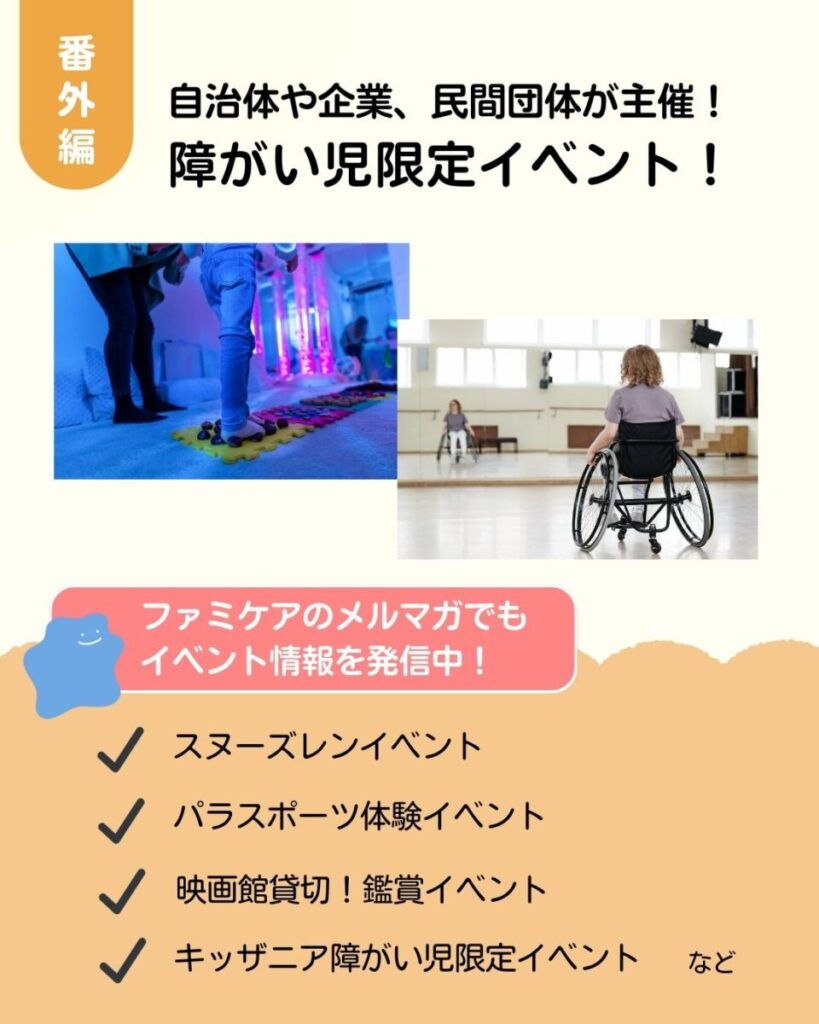 屋内会場で活動する車椅子の人たちの様子