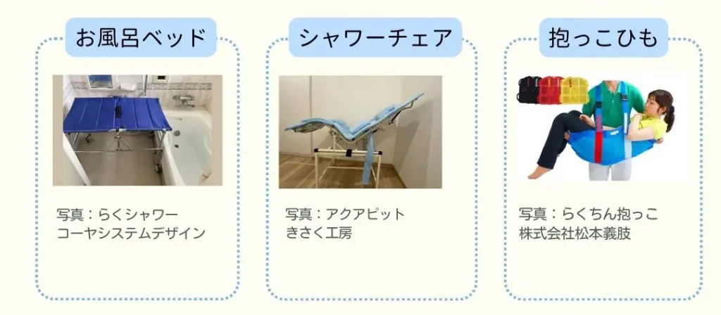 障がい児の入浴介助に役立つお風呂グッズまとめ｜体重別のおすすめ商品