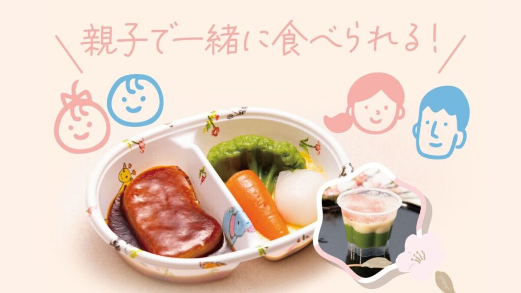 親子で一緒に食べられる、特製弁当の写真。メニューは鶏の照り焼き、コーンポタージュ、オリジナルデザートのいちごと抹茶のプリン