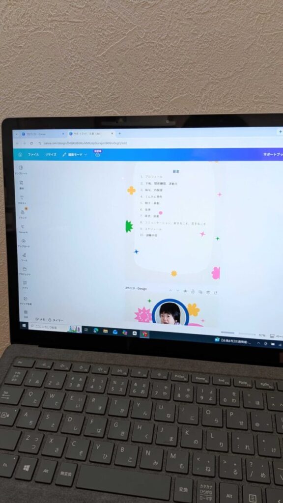canvaでサポートぷっくを作成しているようす。パソコンにcanvaの編集画面が表示されている。