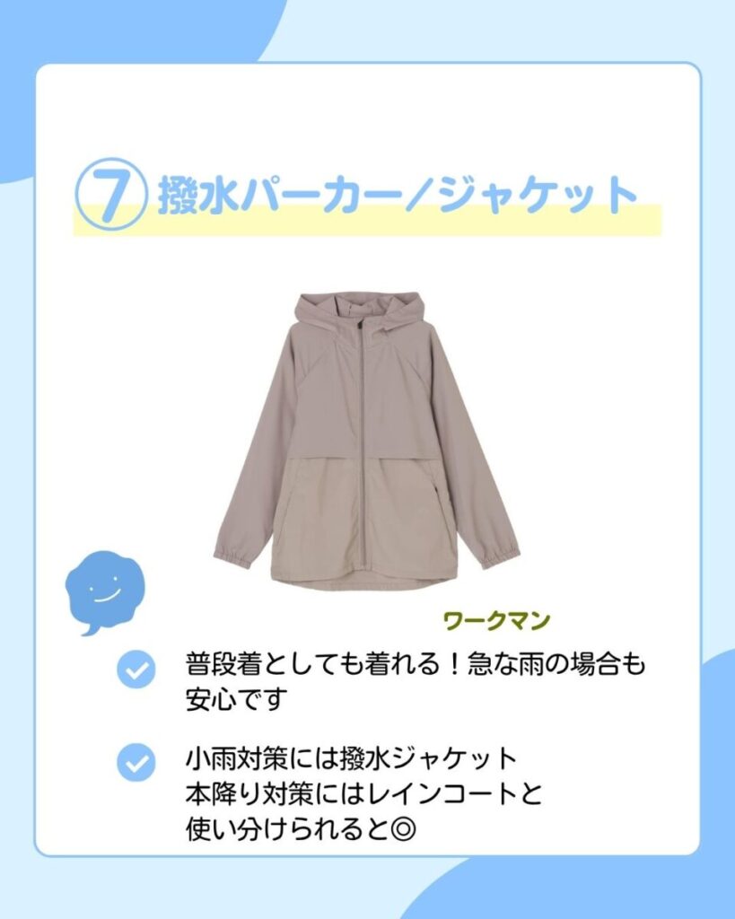 フード付きのベージュ色撥水パーカーを正面から撮影した商品画像。普段着としても着れて急な雨の場合も安心です。小雨対策には撥水ジャケット、本降り対策にはレインコートと使い分けるのも便利。