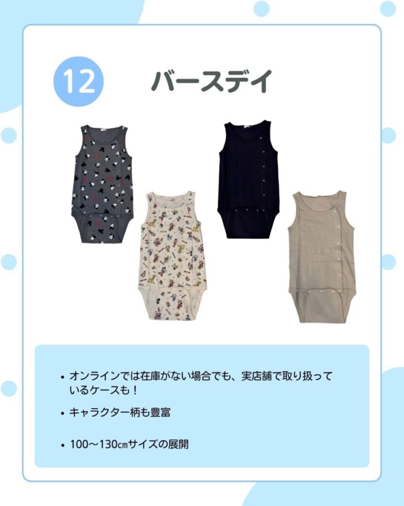 ・オンラインでは在庫がない場合でも、実店舗で取り扱っているケースも! ・キャラクター柄も豊富 ・100〜130cmサイズの展開