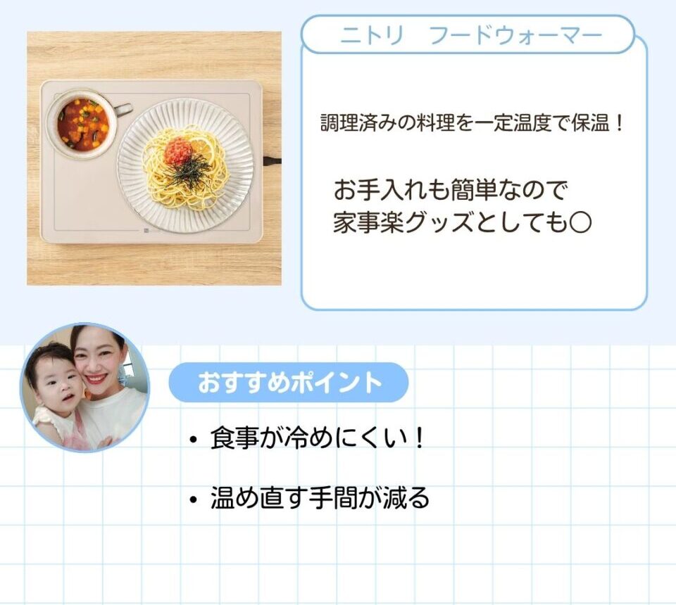 調理済みの料理を一定温度で保温。お手入れも簡単なので家事楽グッズとしても○。食事が冷めにくい。温め直す手間が減る。